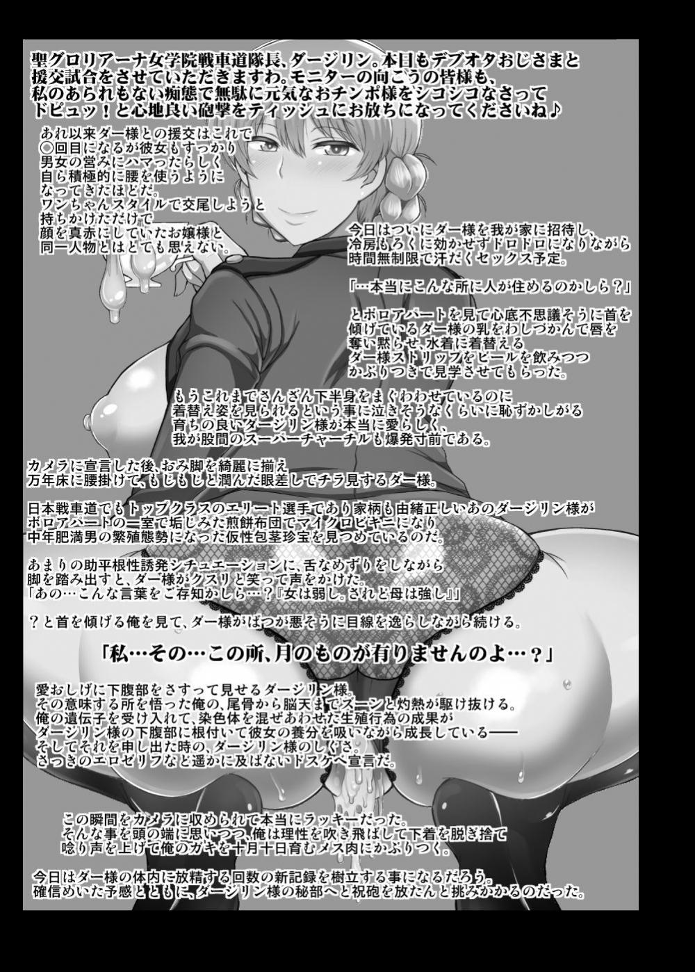 Hentai Manga Comic-Girls & Semen ~Darjeeling-sama Does Compensation Dating With An Old Man Who's Intentions Are Obvious-Read-2